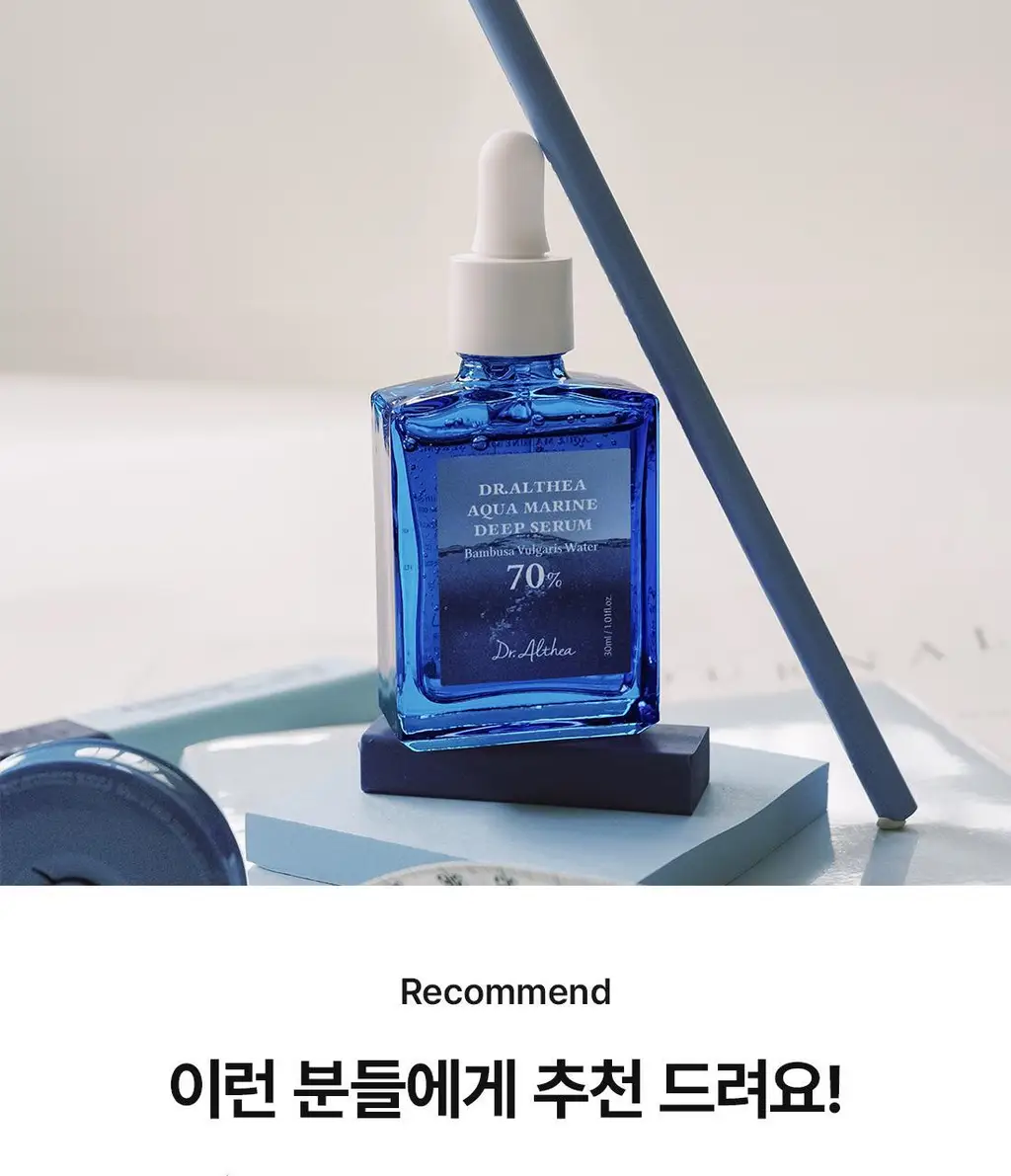 [수분세럼] 닥터엘시아 아쿠아 마린 딥 세럼 30ml 상세페이지 12